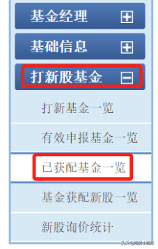 天天基金网打新基金（天天基金网打新基金下载）-第2张图片-火必下载