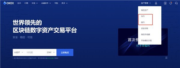 最新OKEx安卓交易平台 安卓火必比特币交易所下载-第3张图片-火必下载