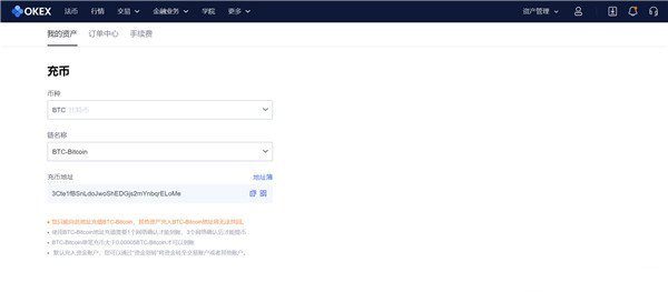 最新OKEx安卓交易平台 安卓火必比特币交易所下载-第5张图片-火必下载