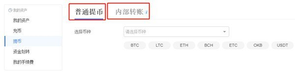 最新OKEx安卓交易平台 安卓火必比特币交易所下载-第6张图片-火必下载