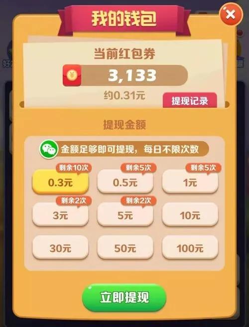 挣钱软件一天赚100微信提现（挣钱软件一天赚100微信提现下载）-第2张图片-火必下载