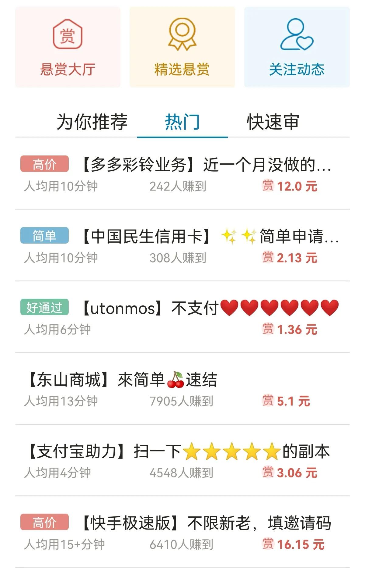 挣钱软件一天赚100微信提现（挣钱软件一天赚100微信提现下载）-第4张图片-火必下载