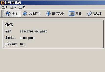 抄币钱包（比特币冷钱包教程）-第2张图片-火必下载