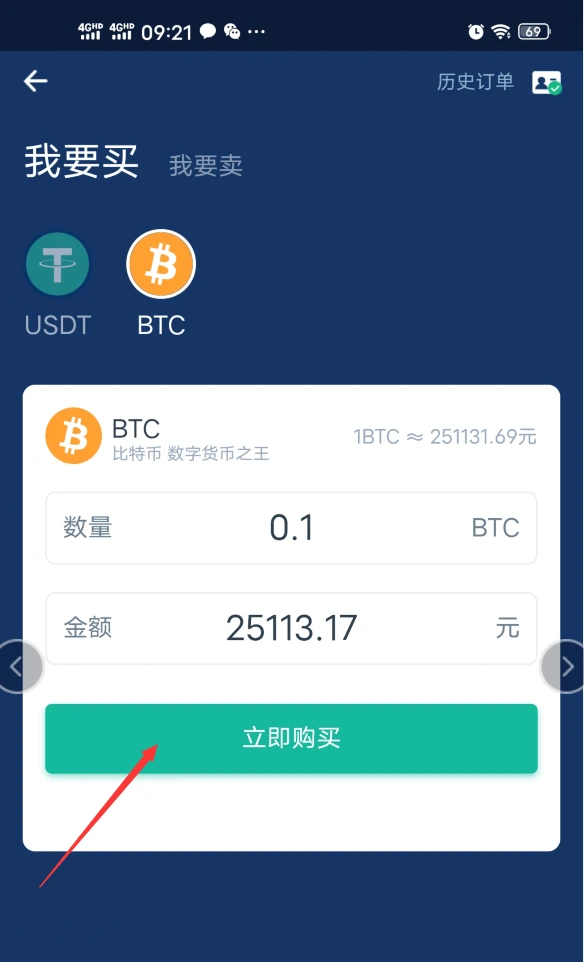 抄币钱包（比特币冷钱包教程）-第3张图片-火必下载