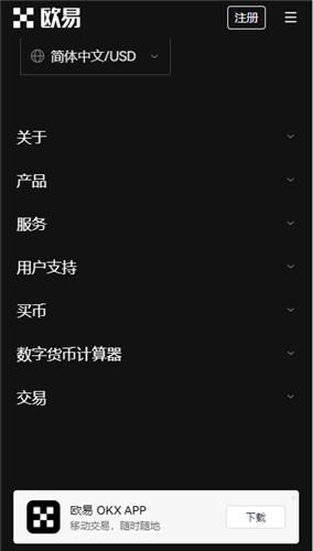 火必软件官网(v6.1.57)|加密货币交易平台下载-第5张图片-火必下载