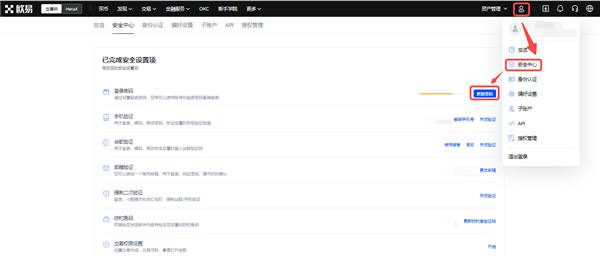 欧亿下载安装(v6.1.46)|殴易交易平台更新官网下载-第3张图片-火必下载