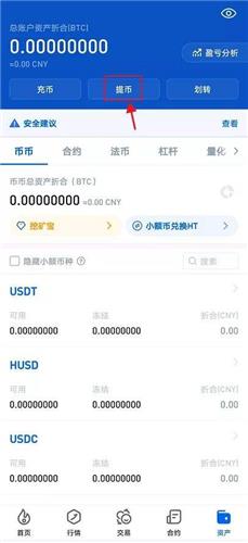 usdttrc20钱包下载官网版-第1张图片-火必下载