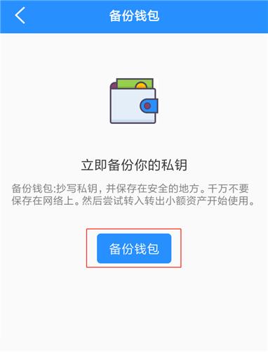 usdttrc20钱包下载官网版-第3张图片-火必下载