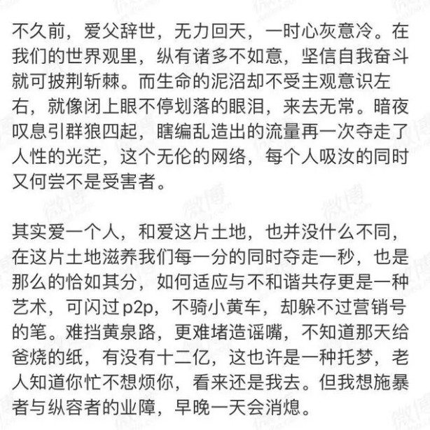 “京城四少”王珂被曝炒币_王珂辟谣欠下巨额12亿比特币-第3张图片-火必下载