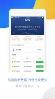 okx官网下载海外版_火必交易所app下载-第3张图片-火必下载