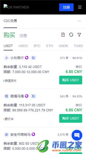 易欧下载链接_okYWQ最新下载V6.1.48-第3张图片-火必下载