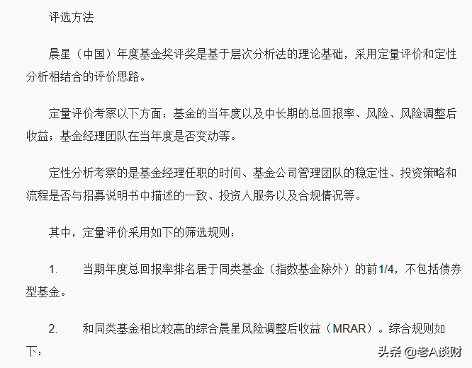 下载晨星基金网(下载晨星基金网电脑版)-第2张图片-火必下载 下载晨星基金网(下载晨星基金网电脑版)-第2张图片-火必下载