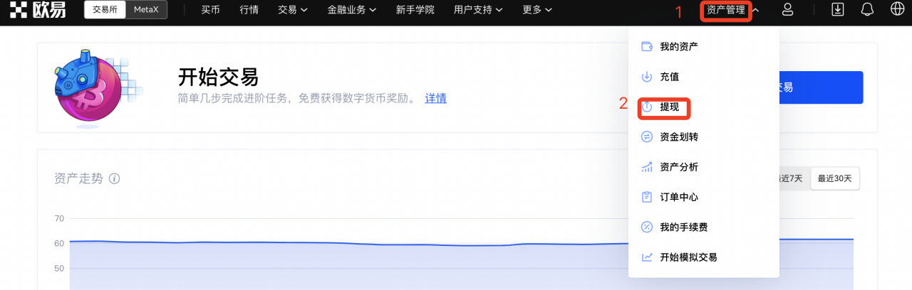 OK交易所网页版v3.1.14下载-第3张图片-火必下载 OK交易所网页版v3.1.14下载-第3张图片-火必下载