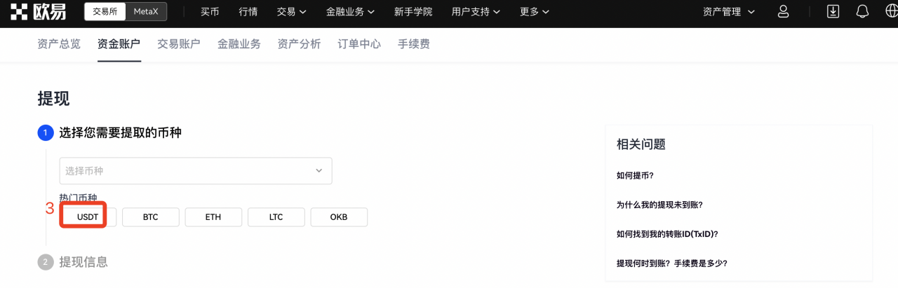 OK交易所网页版v3.1.14下载-第4张图片-火必下载 OK交易所网页版v3.1.14下载-第4张图片-火必下载