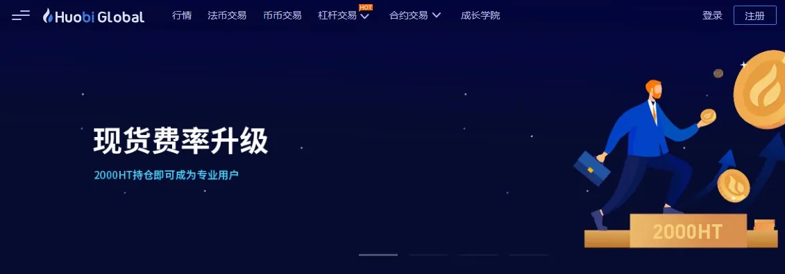 十大正规靠谱的虚拟货币交易平台 国内最靠谱的比特币交易所-第4张图片-火必下载 十大正规靠谱的虚拟货币交易平台 国内最靠谱的比特币交易所-第4张图片-火必下载