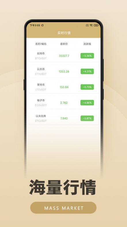 抹茶app下载 抹茶大陆版下载-第3张图片-火必下载 抹茶app下载 抹茶大陆版下载-第3张图片-火必下载