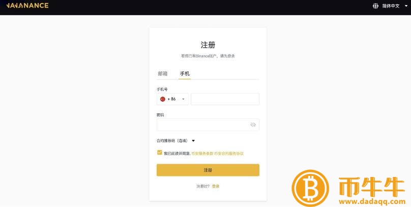 binance新用户能开通合约吗?binance 交易平台合约怎么开户?-第2张图片-火必下载 binance新用户能开通合约吗?binance 交易平台合约怎么开户?-第2张图片-火必下载