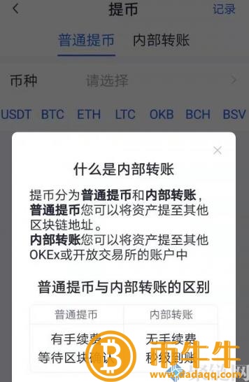 两个 交易平台的货币可以互转吗?跨 交易平台币教程-第5张图片-火必下载 两个 交易平台的货币可以互转吗?跨 交易平台币教程-第5张图片-火必下载