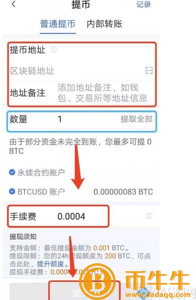 两个 交易平台的货币可以互转吗?跨 交易平台币教程-第7张图片-火必下载 两个 交易平台的货币可以互转吗?跨 交易平台币教程-第7张图片-火必下载
