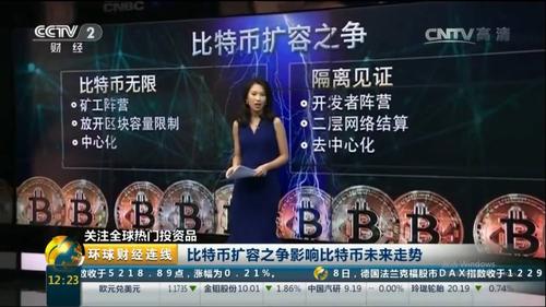 央视13台比特币,央视比特币新闻视频2021-第1张图片-火必下载