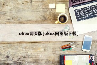 mxc网页版[mxc网页版下载]