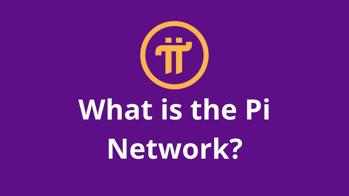 pi币身份认证有风险吗？pi为什么迟迟不上主网？
