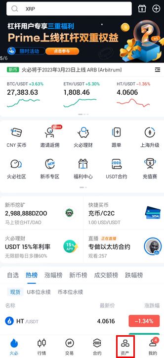 如何在火必汇集ARB空投?-第1张图片-火必下载