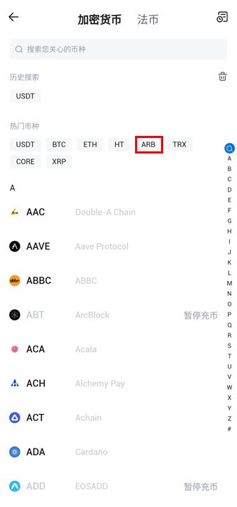 如何在火必汇集ARB空投?-第3张图片-火必下载
