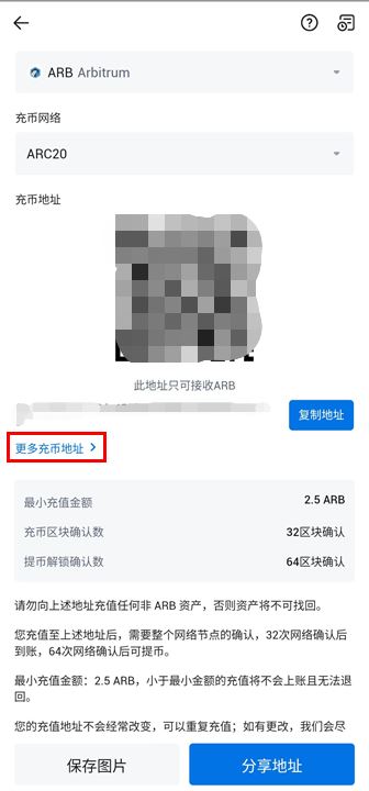 如何在火必汇集ARB空投?-第4张图片-火必下载