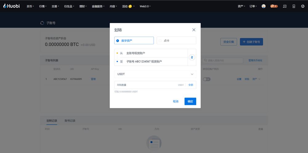 如何在火必汇集ARB空投?-第12张图片-火必下载