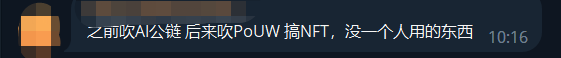 区块链项目归零，AIGC Chain能否助力“大割”翻身变大哥？-第9张图片-火必下载