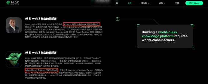 区块链项目归零，AIGC Chain能否助力“大割”翻身变大哥？-第29张图片-火必下载