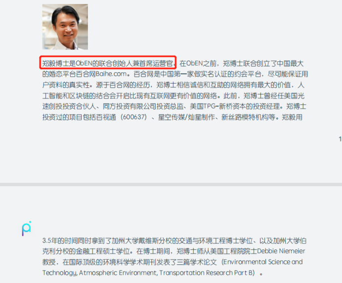 区块链项目归零，AIGC Chain能否助力“大割”翻身变大哥？-第32张图片-火必下载