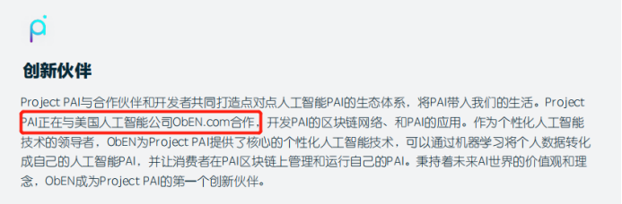 区块链项目归零，AIGC Chain能否助力“大割”翻身变大哥？-第34张图片-火必下载