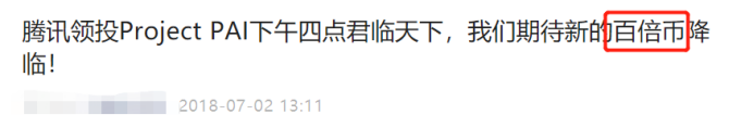 区块链项目归零，AIGC Chain能否助力“大割”翻身变大哥？-第39张图片-火必下载