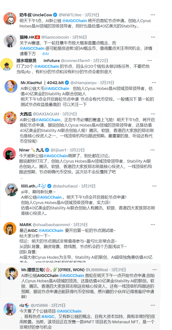 区块链项目归零，AIGC Chain能否助力“大割”翻身变大哥？-第41张图片-火必下载