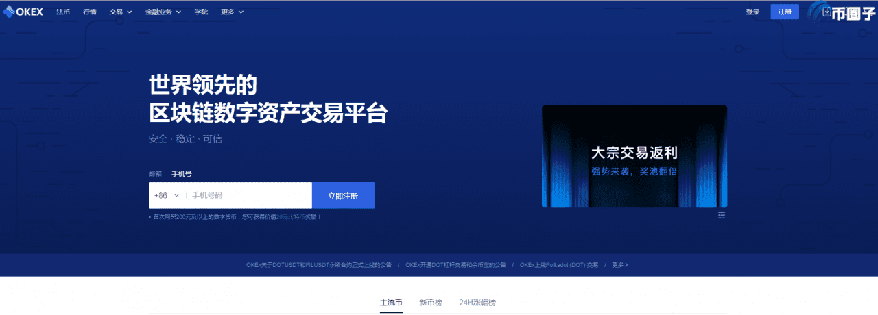 泰达币交易平台哪个最安全最可靠?-第3张图片-火必下载 泰达币交易平台哪个最安全最可靠?-第3张图片-火必下载