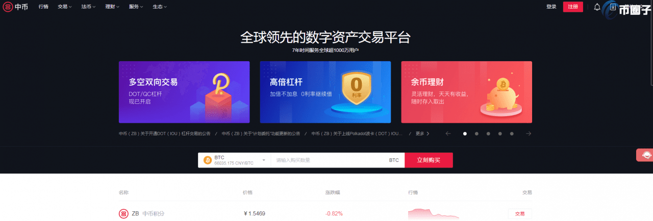 泰达币交易平台哪个最安全最可靠?-第4张图片-火必下载 泰达币交易平台哪个最安全最可靠?-第4张图片-火必下载