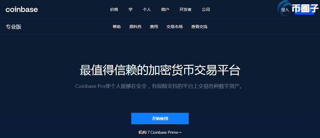 泰达币交易平台哪个最安全最可靠?-第6张图片-火必下载 泰达币交易平台哪个最安全最可靠?-第6张图片-火必下载