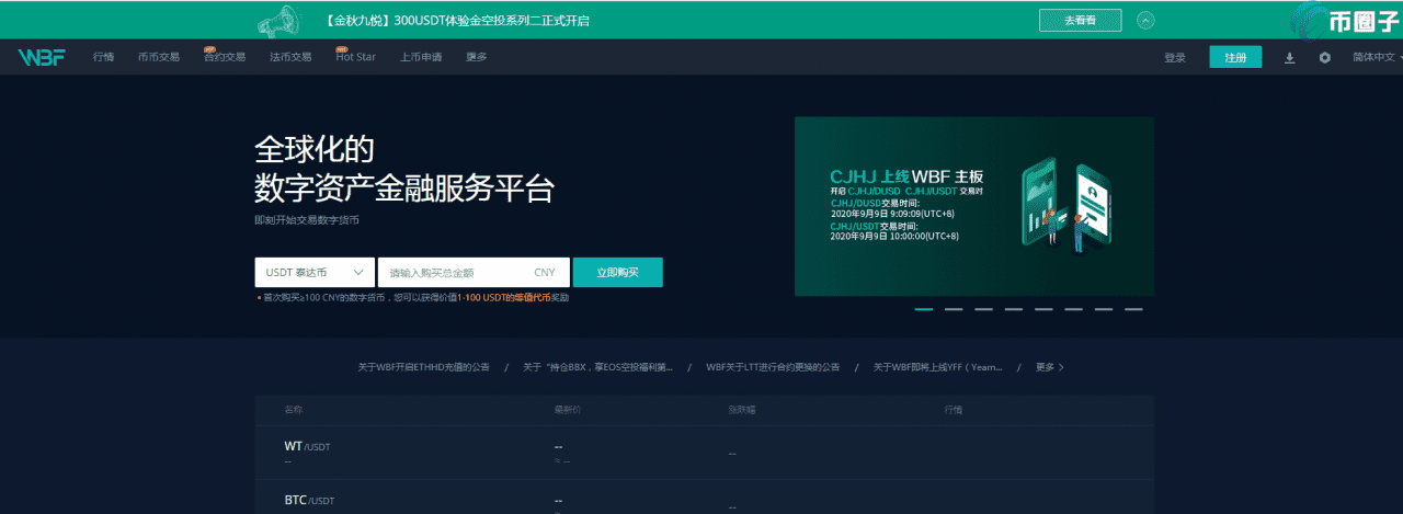 泰达币交易平台哪个最安全最可靠?-第10张图片-火必下载 泰达币交易平台哪个最安全最可靠?-第10张图片-火必下载
