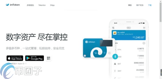 imTokn怎么添加USDT？imTokn钱包添加币种教程-第1张图片-火必下载