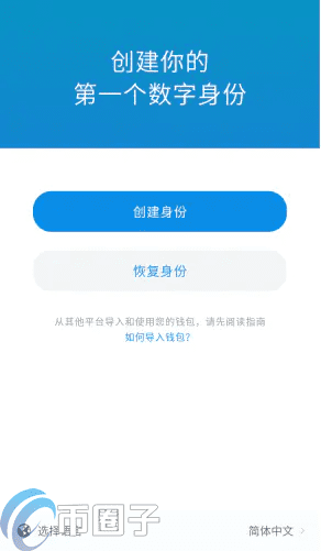 imTokn怎么添加USDT？imTokn钱包添加币种教程-第2张图片-火必下载