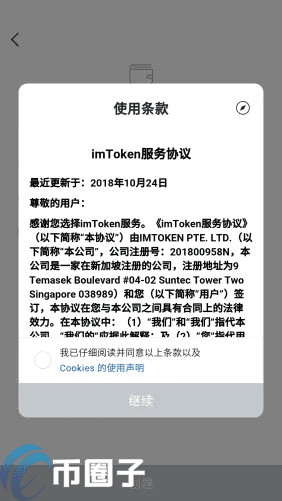 imTokn怎么添加USDT？imTokn钱包添加币种教程-第3张图片-火必下载
