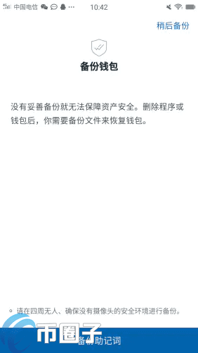 imTokn怎么添加USDT？imTokn钱包添加币种教程-第5张图片-火必下载