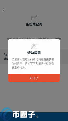 imTokn怎么添加USDT？imTokn钱包添加币种教程-第6张图片-火必下载