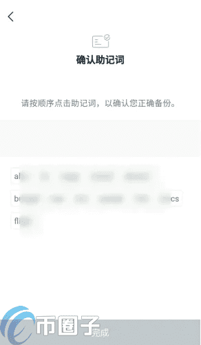 imTokn怎么添加USDT？imTokn钱包添加币种教程-第7张图片-火必下载