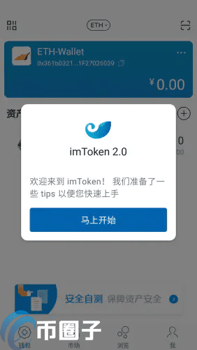 imTokn怎么添加USDT？imTokn钱包添加币种教程-第8张图片-火必下载
