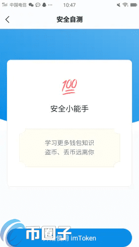 imTokn怎么添加USDT？imTokn钱包添加币种教程-第10张图片-火必下载