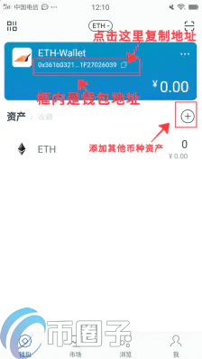 imTokn怎么添加USDT？imTokn钱包添加币种教程-第11张图片-火必下载