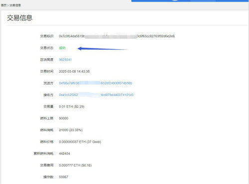 trc20区块链浏览器查询(区块链地址查询交易)-第4张图片-火必下载 trc20区块链浏览器查询(区块链地址查询交易)-第4张图片-火必下载